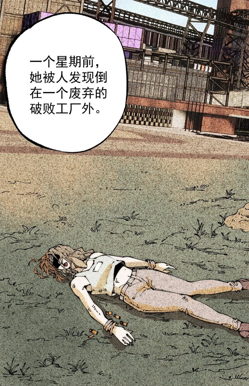 96 真相 第11页