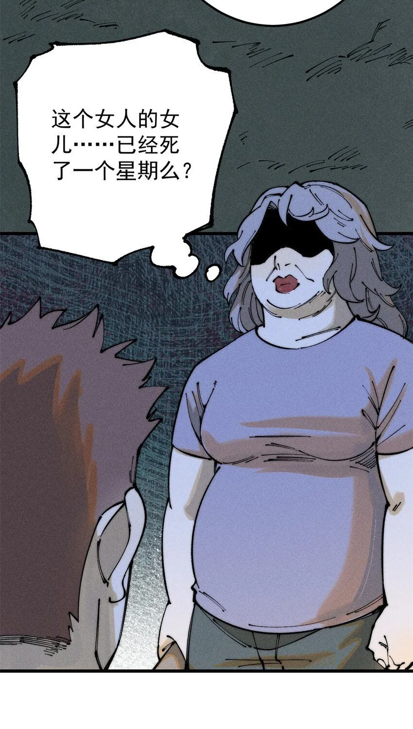 96 真相 第13页