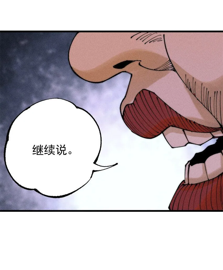 96 真相 第14页
