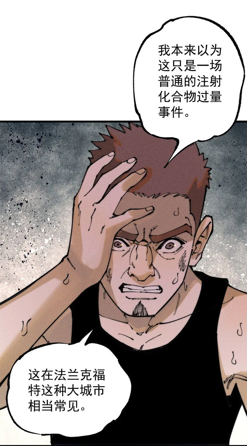 96 真相 第15页