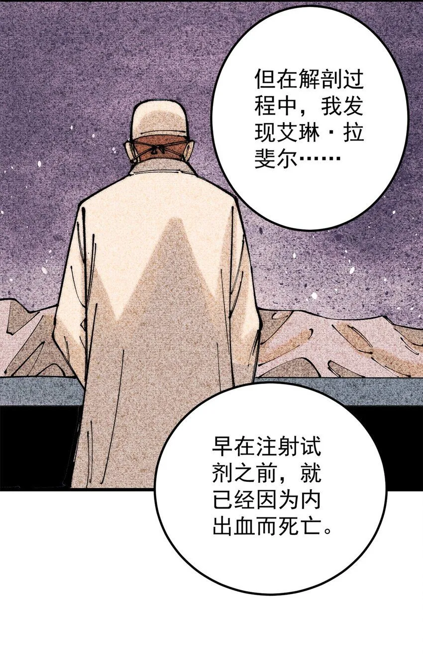 96 真相 第16页