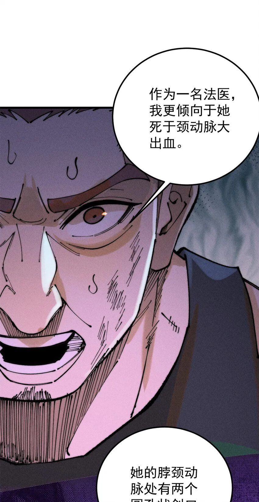96 真相 第18页