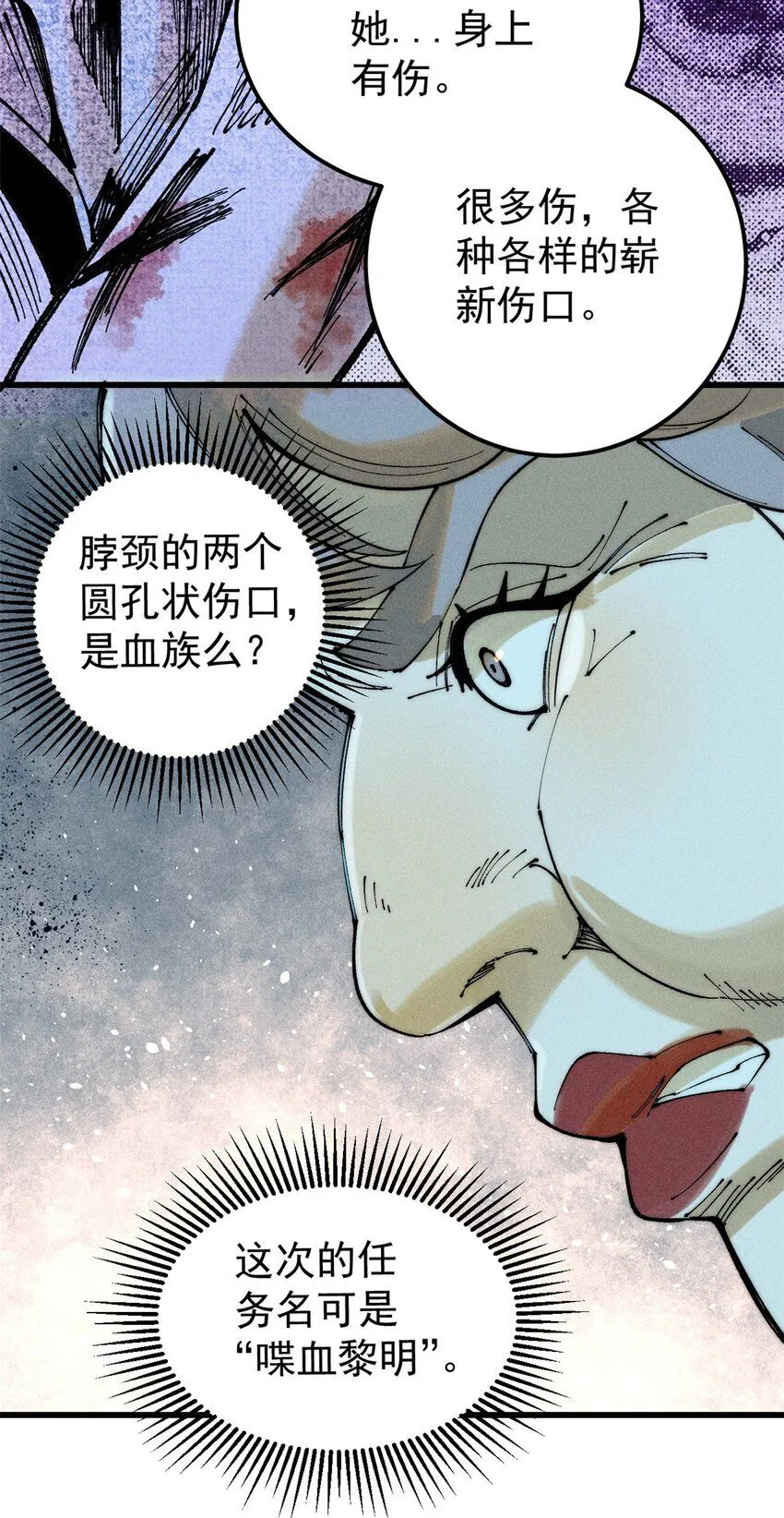 96 真相 第20页