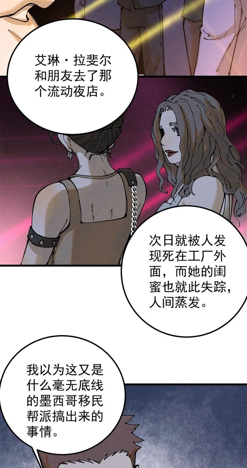 96 真相 第22页
