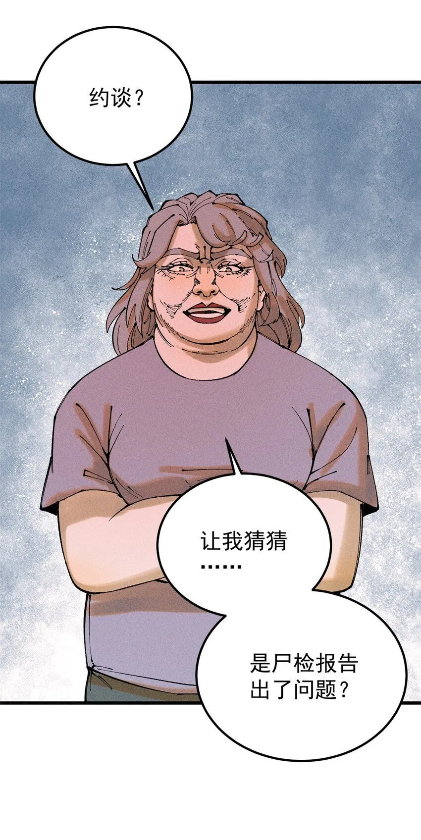 96 真相 第24页