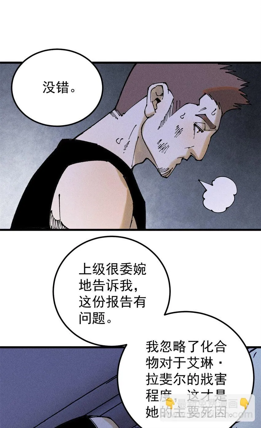 96 真相 第25页