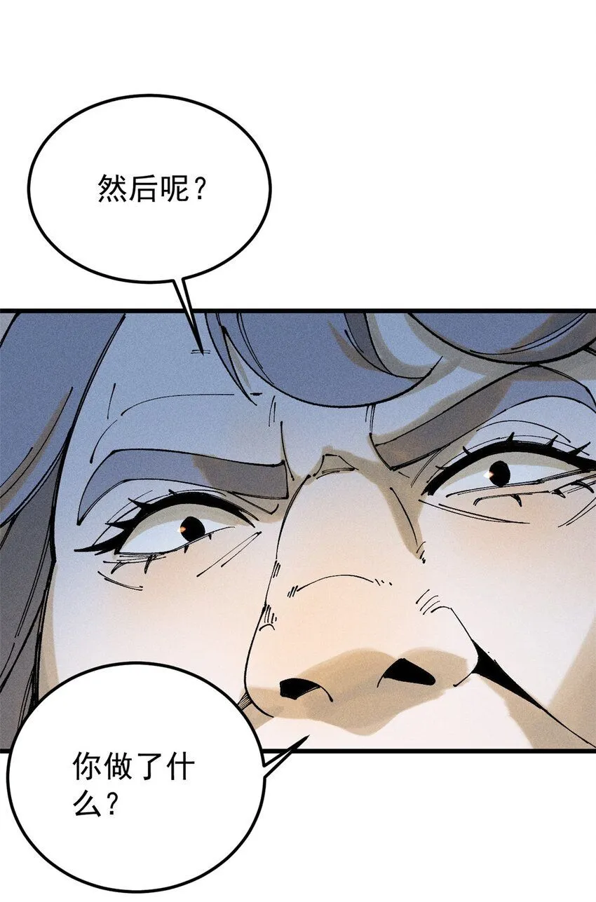 96 真相 第27页