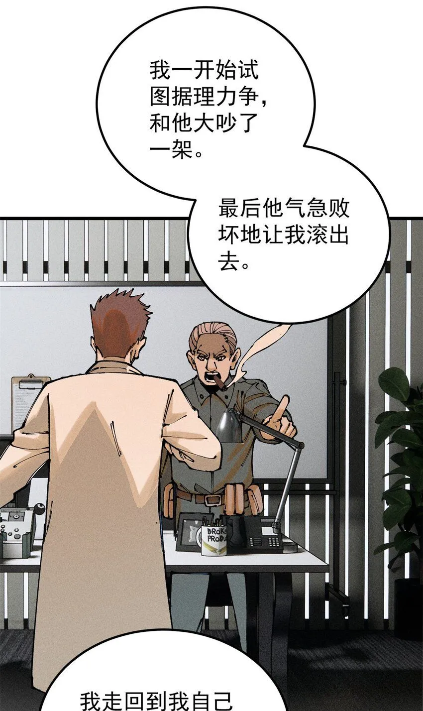 96 真相 第28页