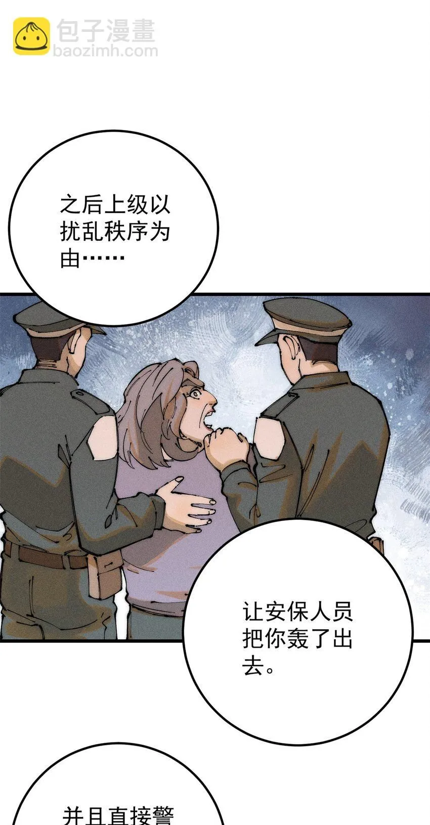 96 真相 第30页