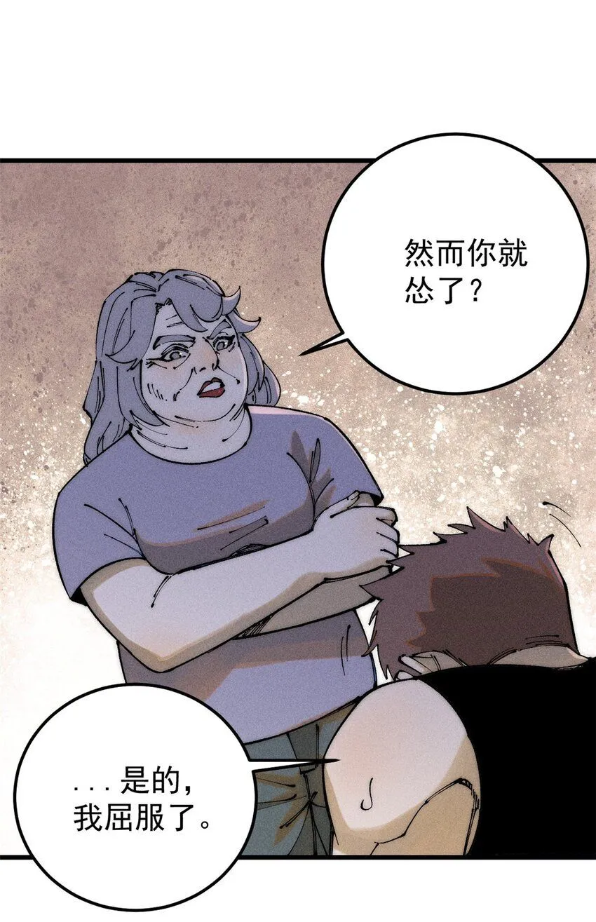 96 真相 第32页