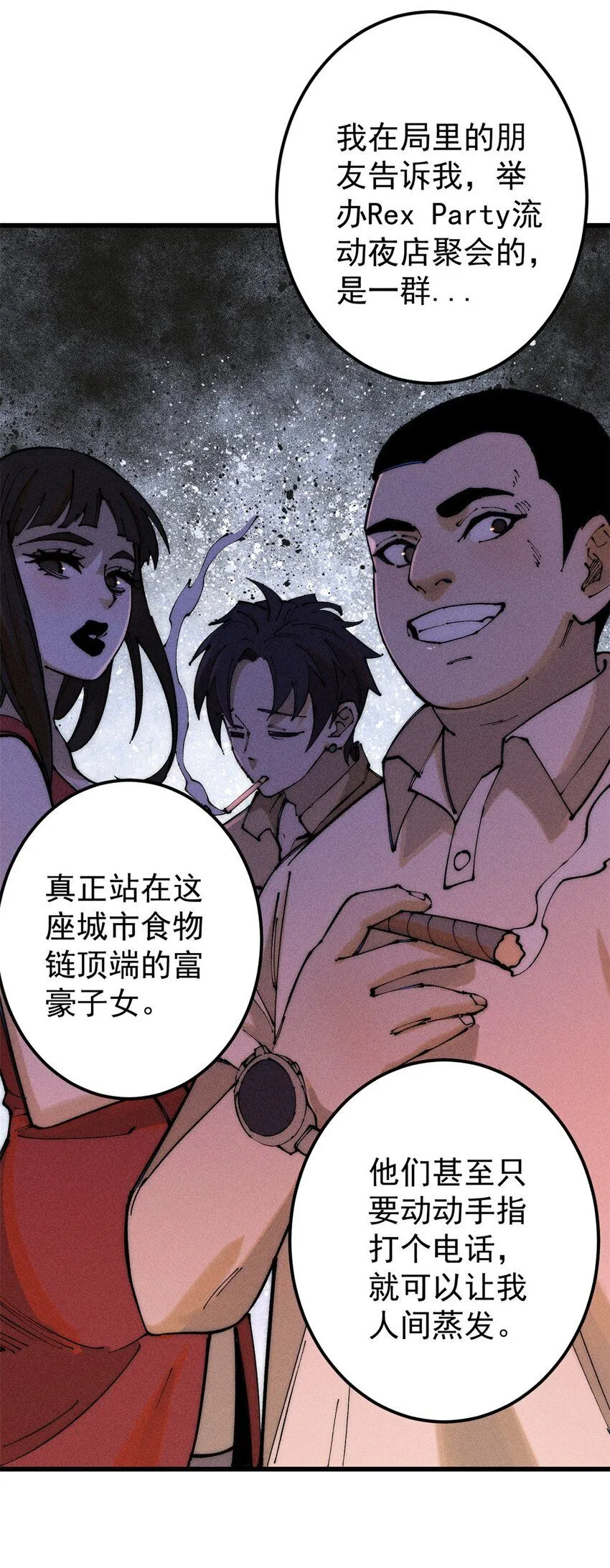 96 真相 第33页