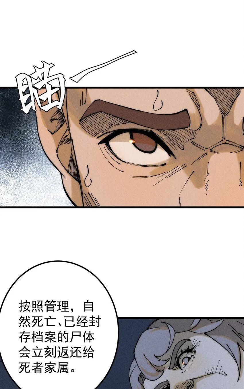 96 真相 第35页