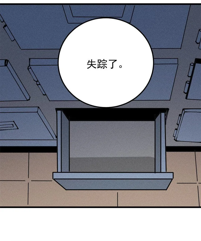 96 真相 第37页