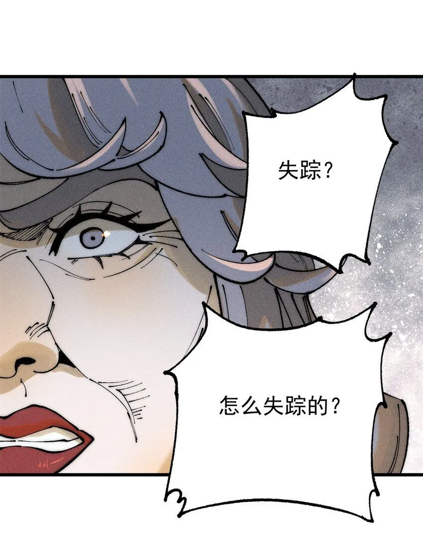 96 真相 第38页