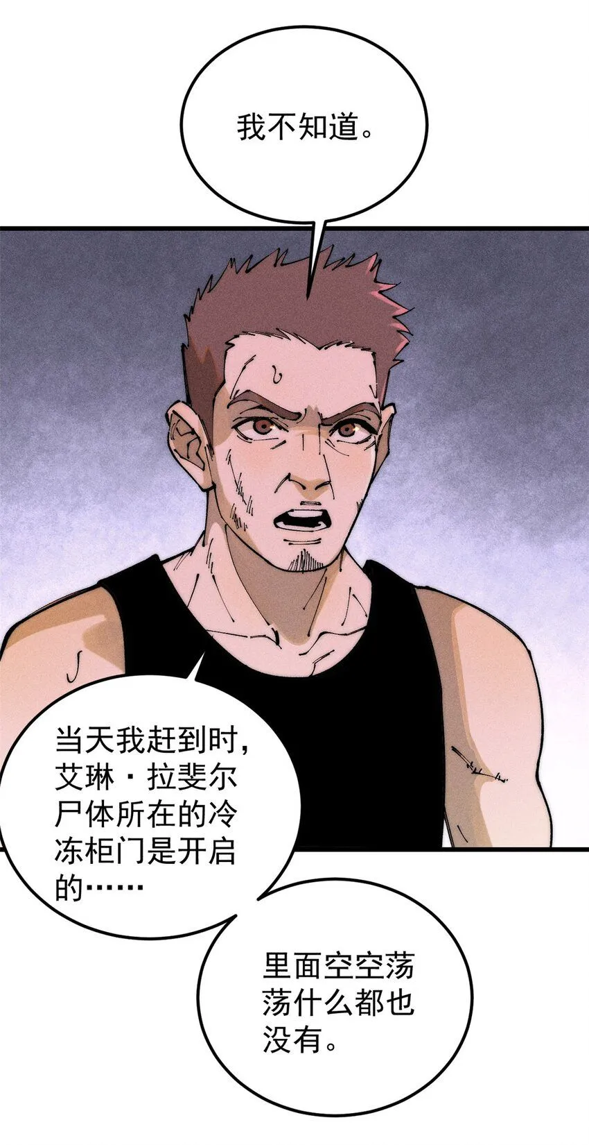 96 真相 第39页