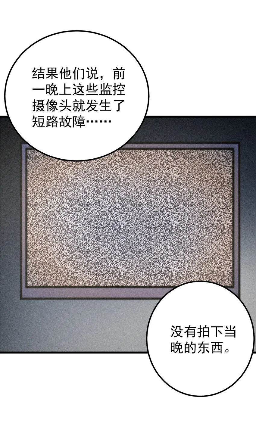 96 真相 第41页