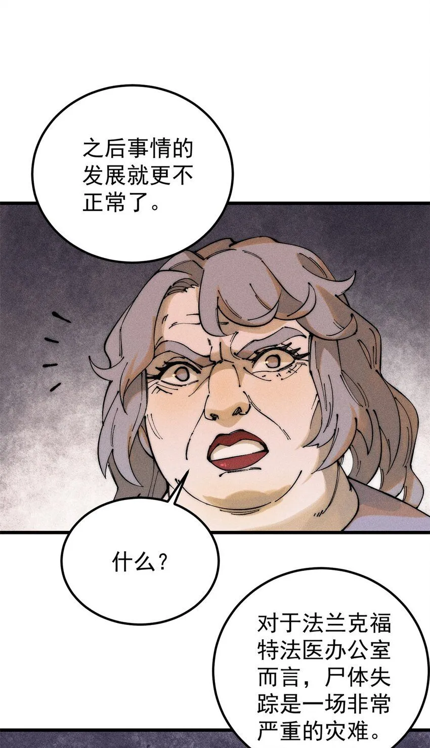 96 真相 第44页