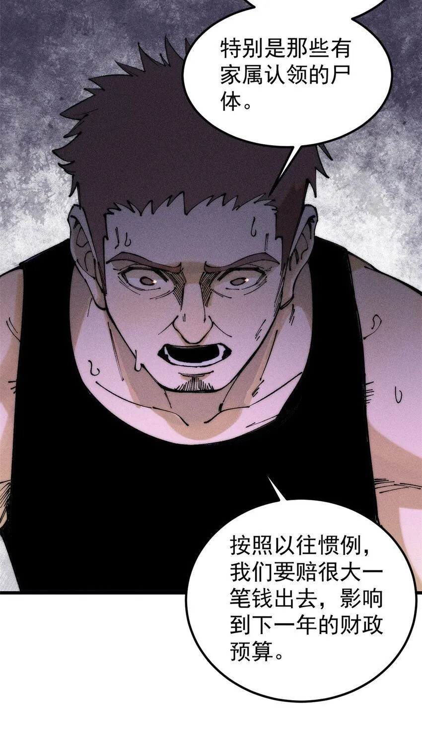 96 真相 第45页