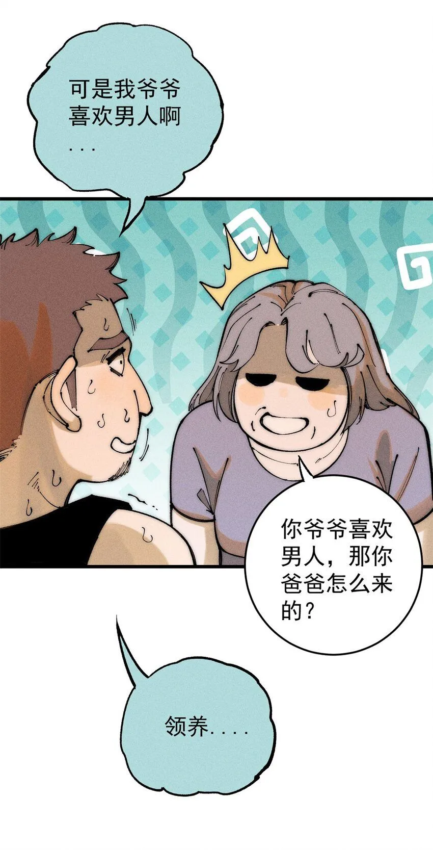 95 拷打 第21页