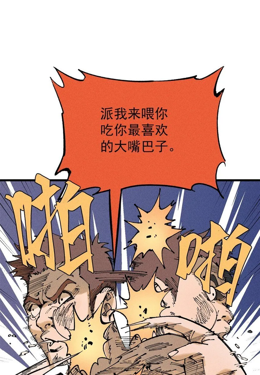 95 拷打 第23页