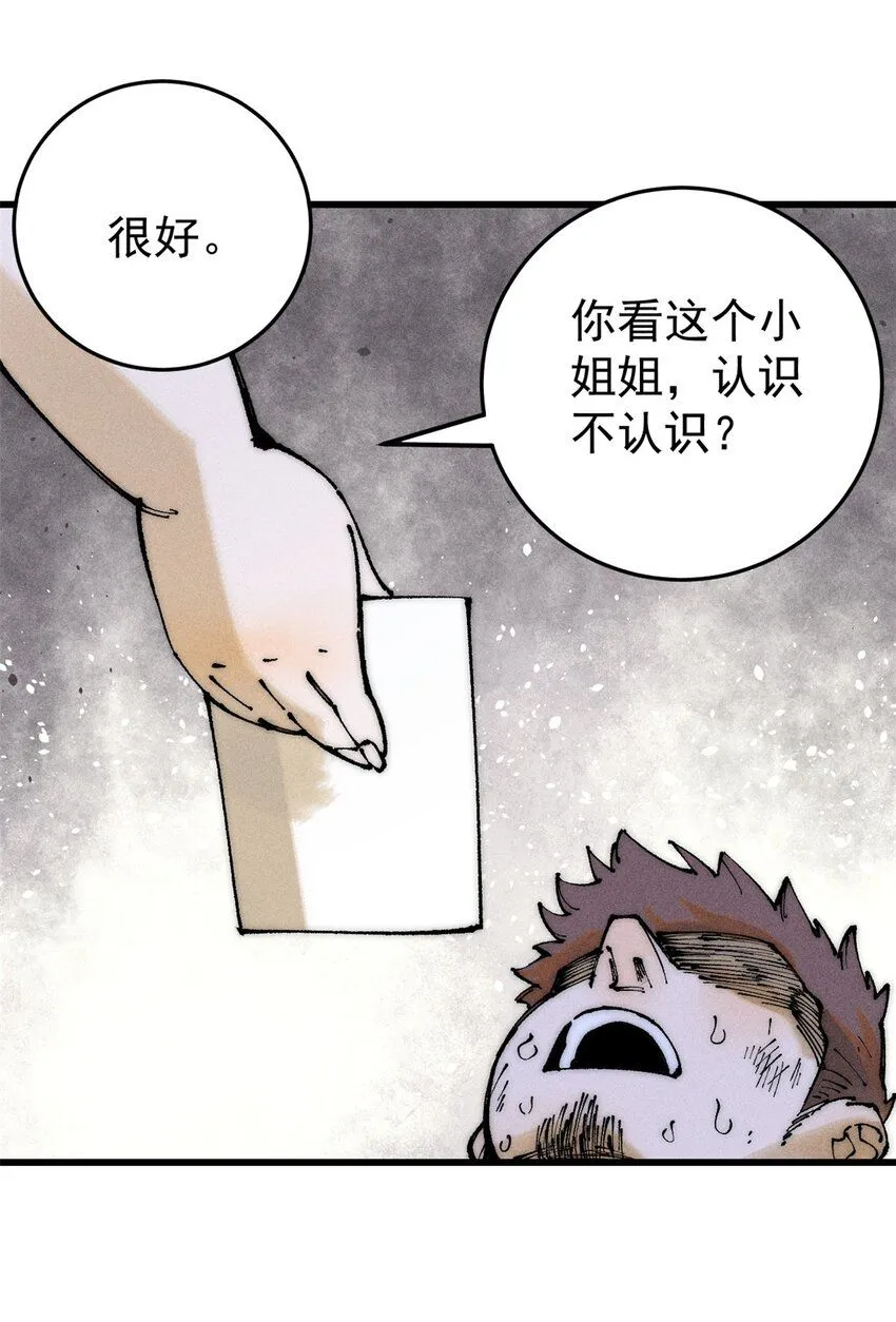 95 拷打 第27页