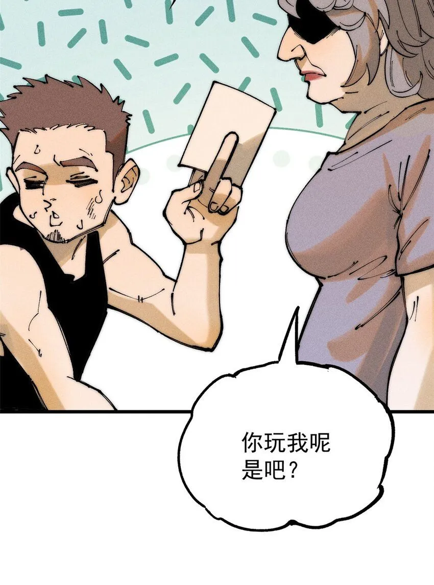 95 拷打 第32页