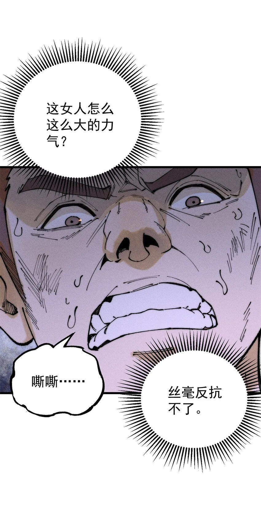 95 拷打 第34页