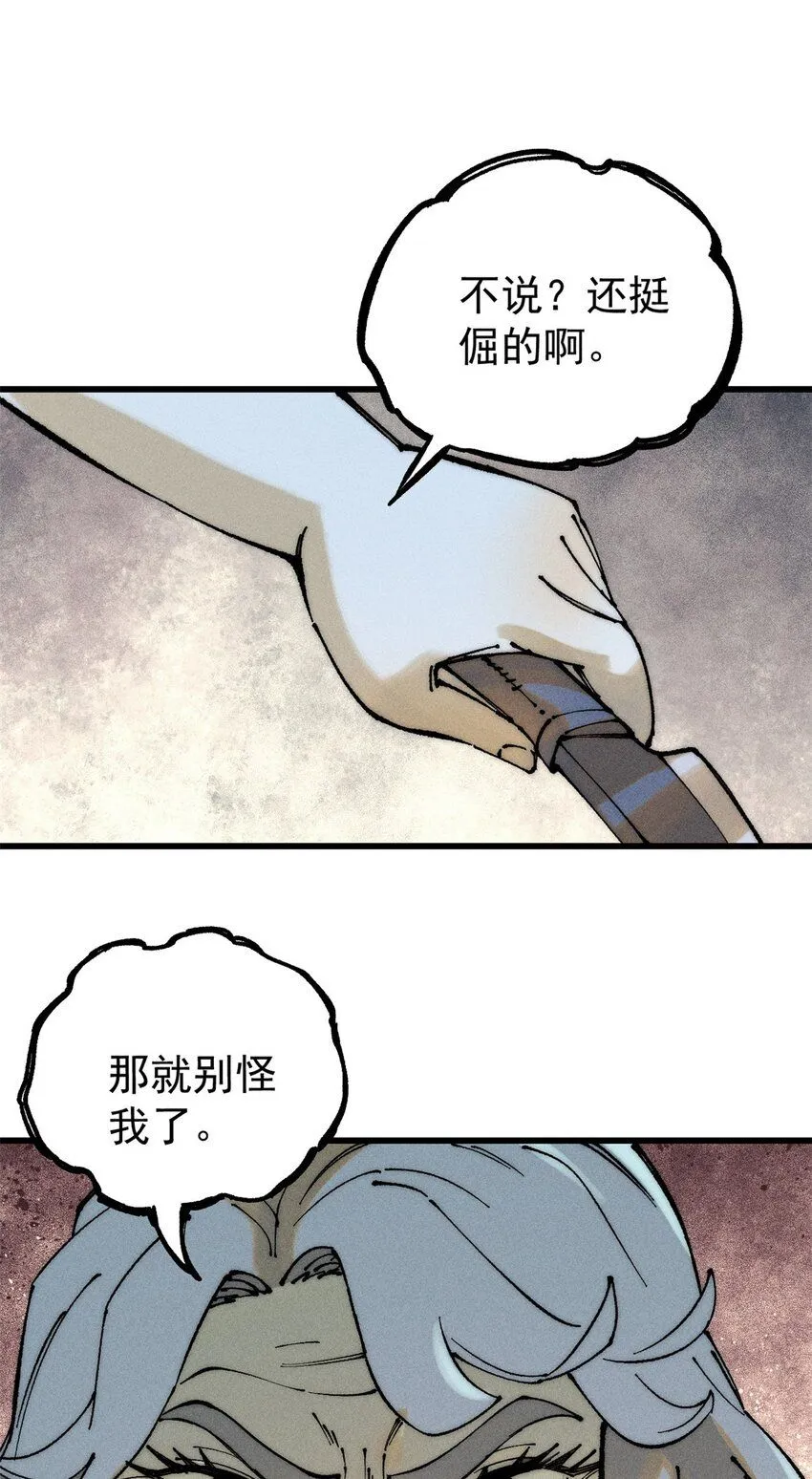 95 拷打 第36页