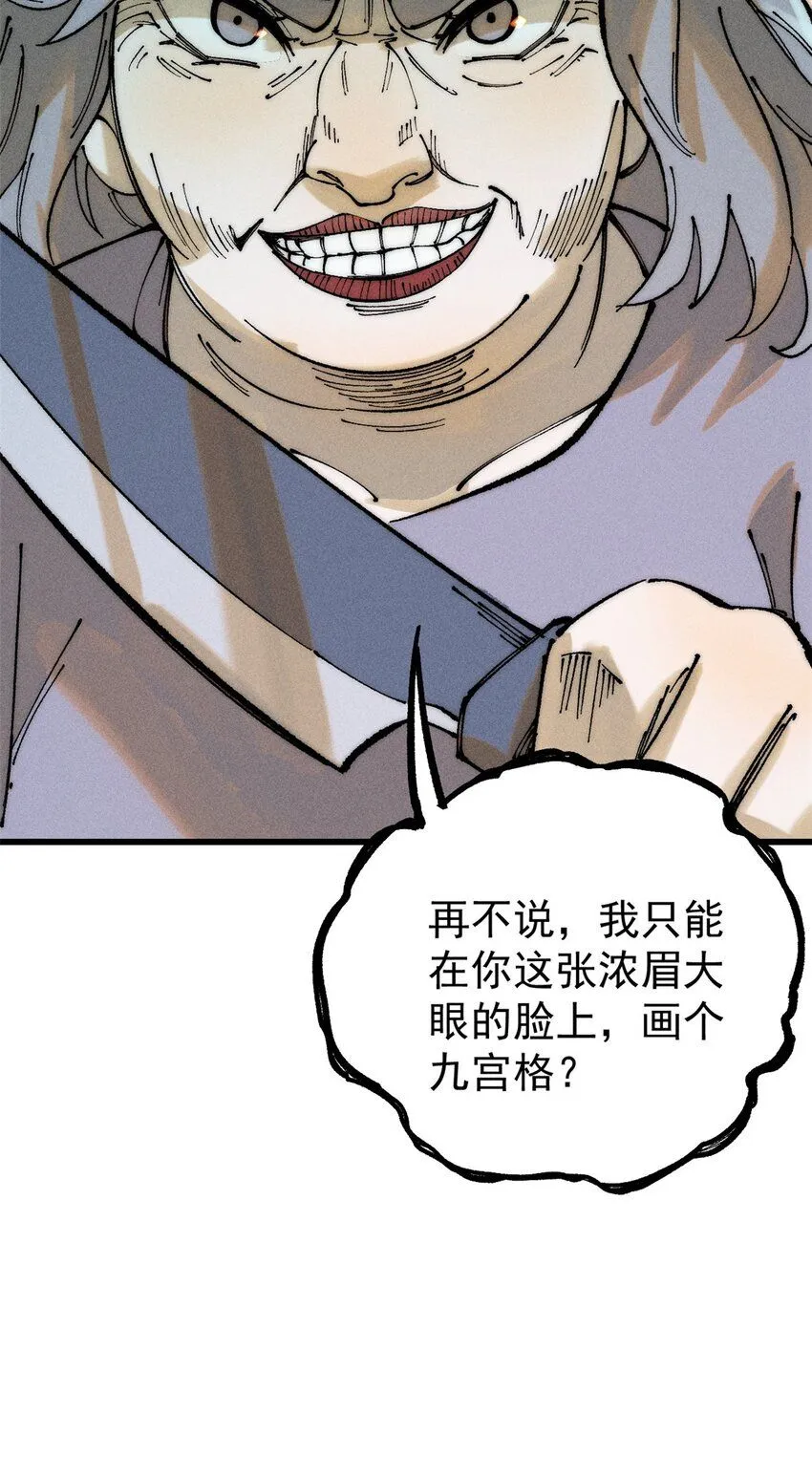 95 拷打 第37页