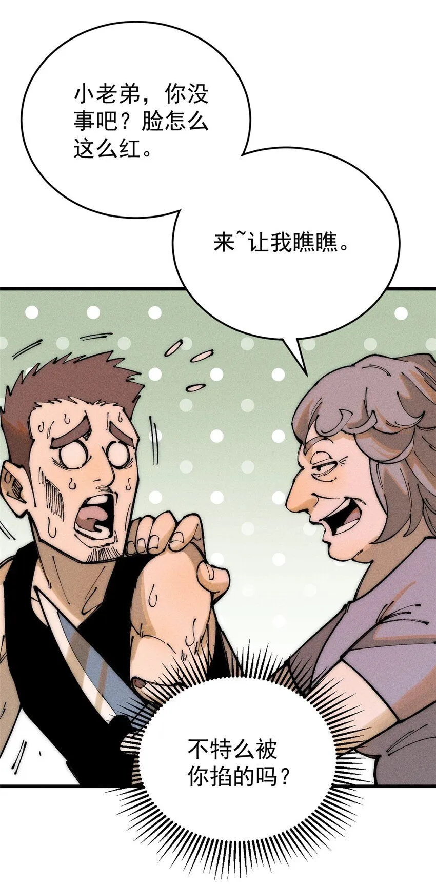 95 拷打 第40页