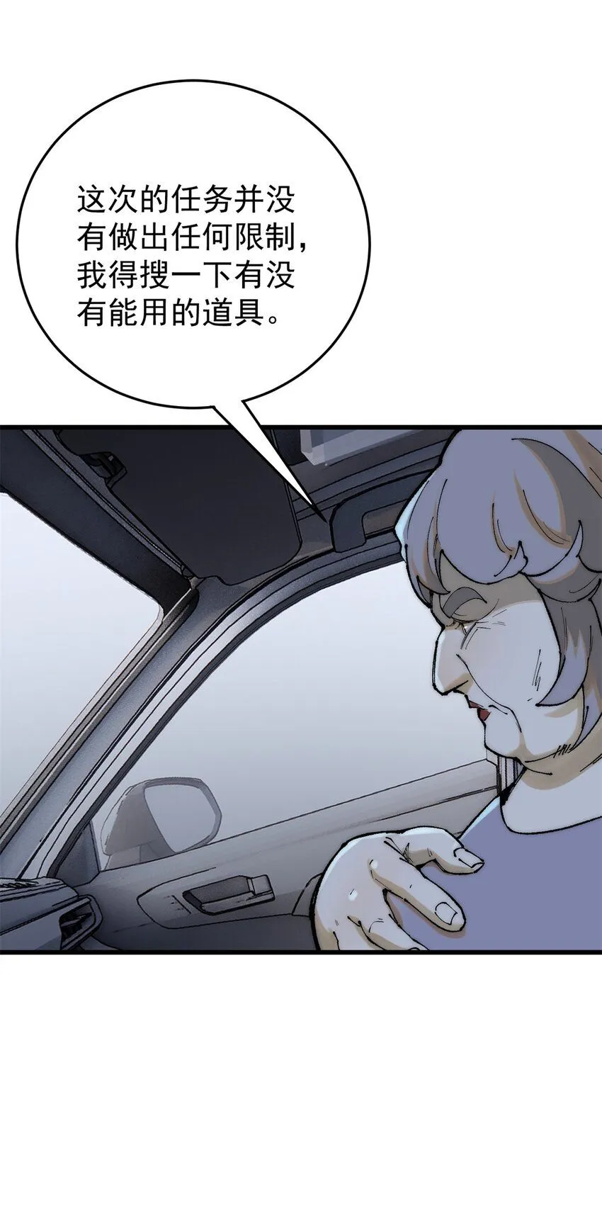 94 乔治卡特 第8页