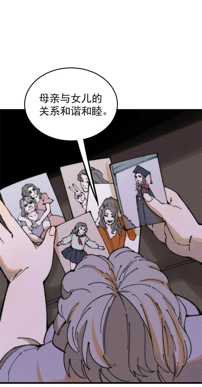 94 乔治卡特 第15页