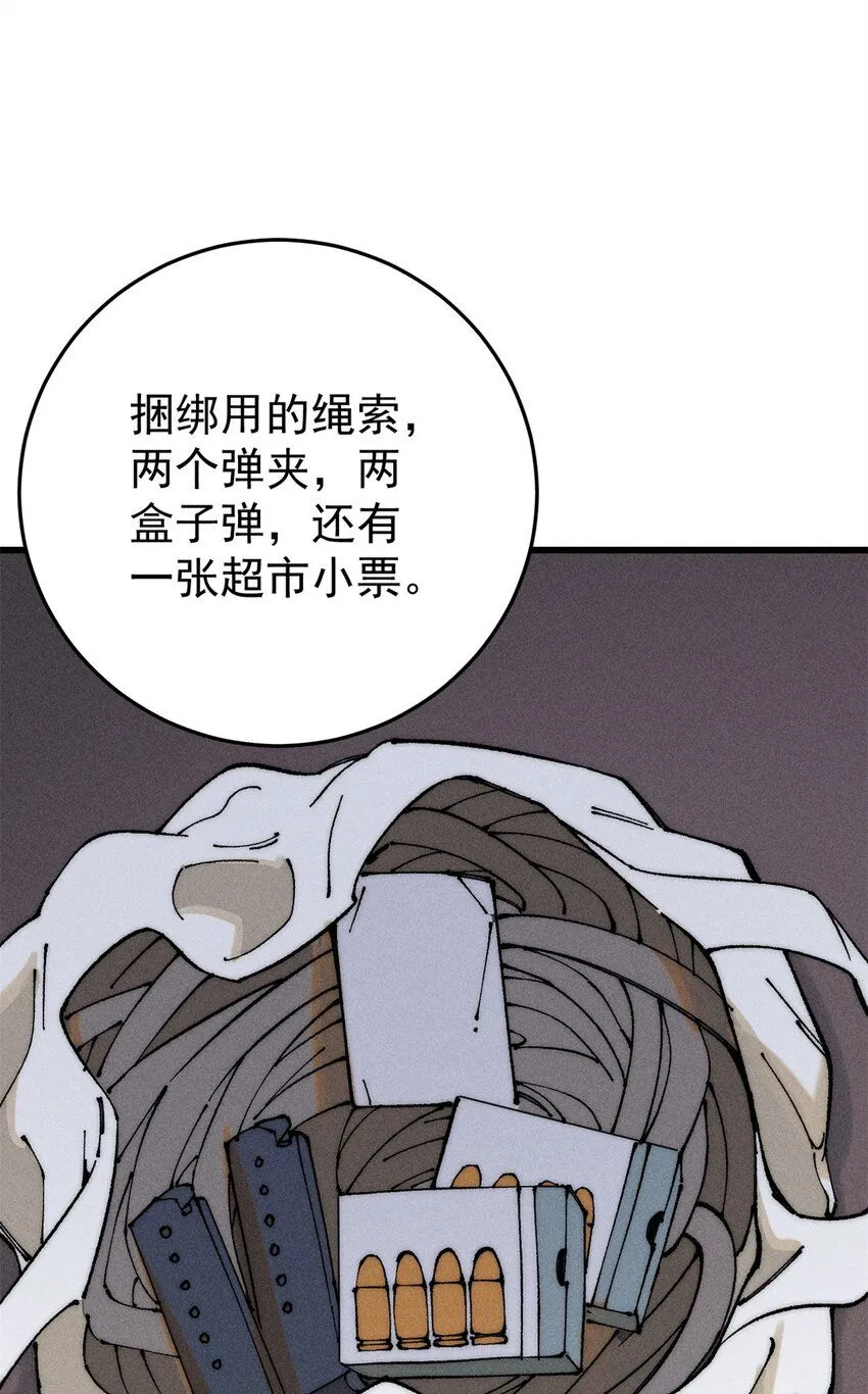 94 乔治卡特 第25页