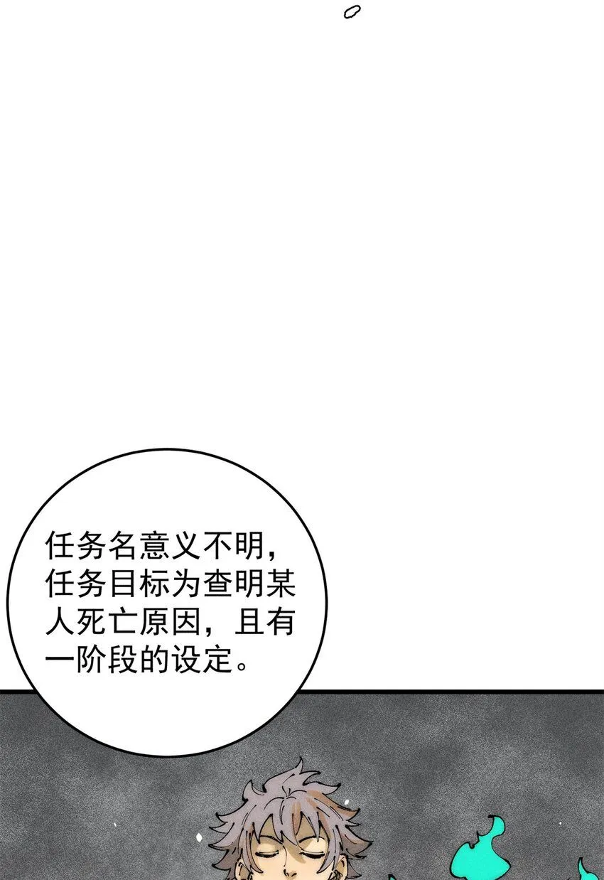 93 化身苏珊大妈 第28页