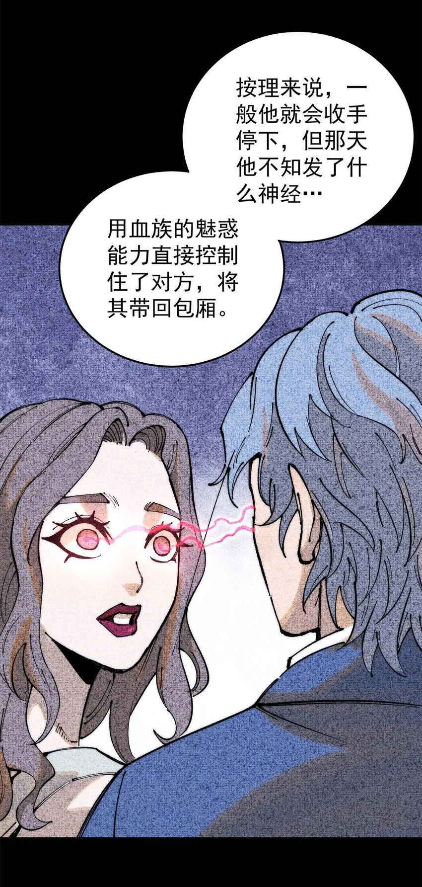 101 听说你叫凯撒？ 第9页