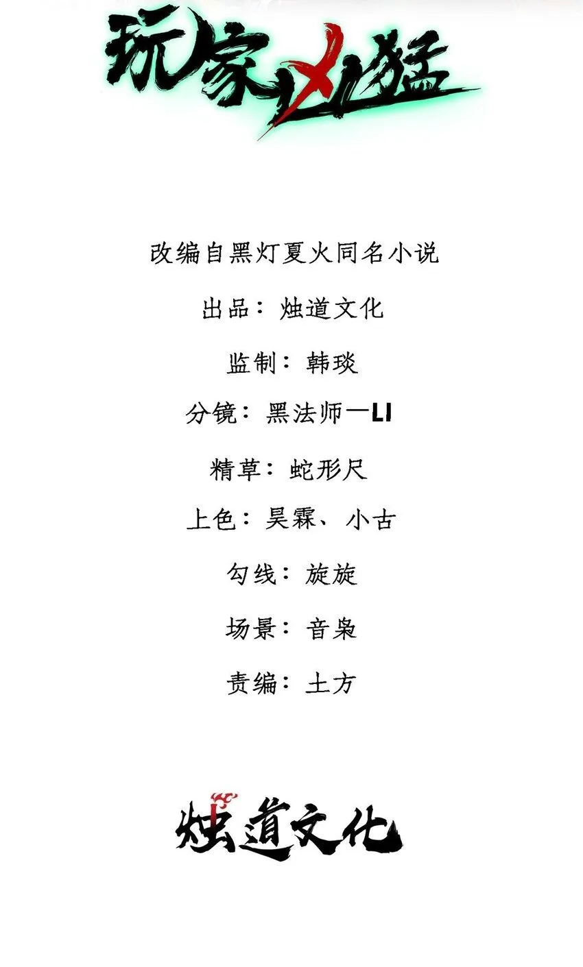 102 你真该死啊 第2页