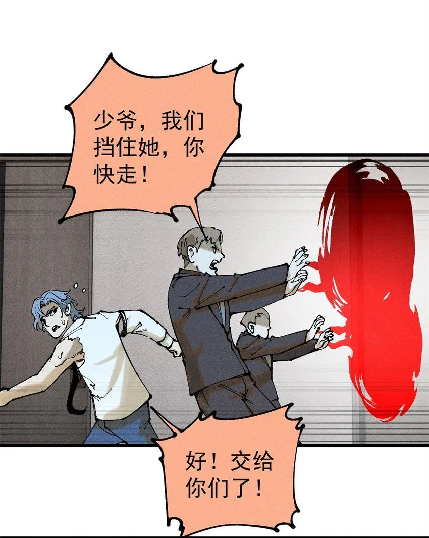 102 你真该死啊 第3页