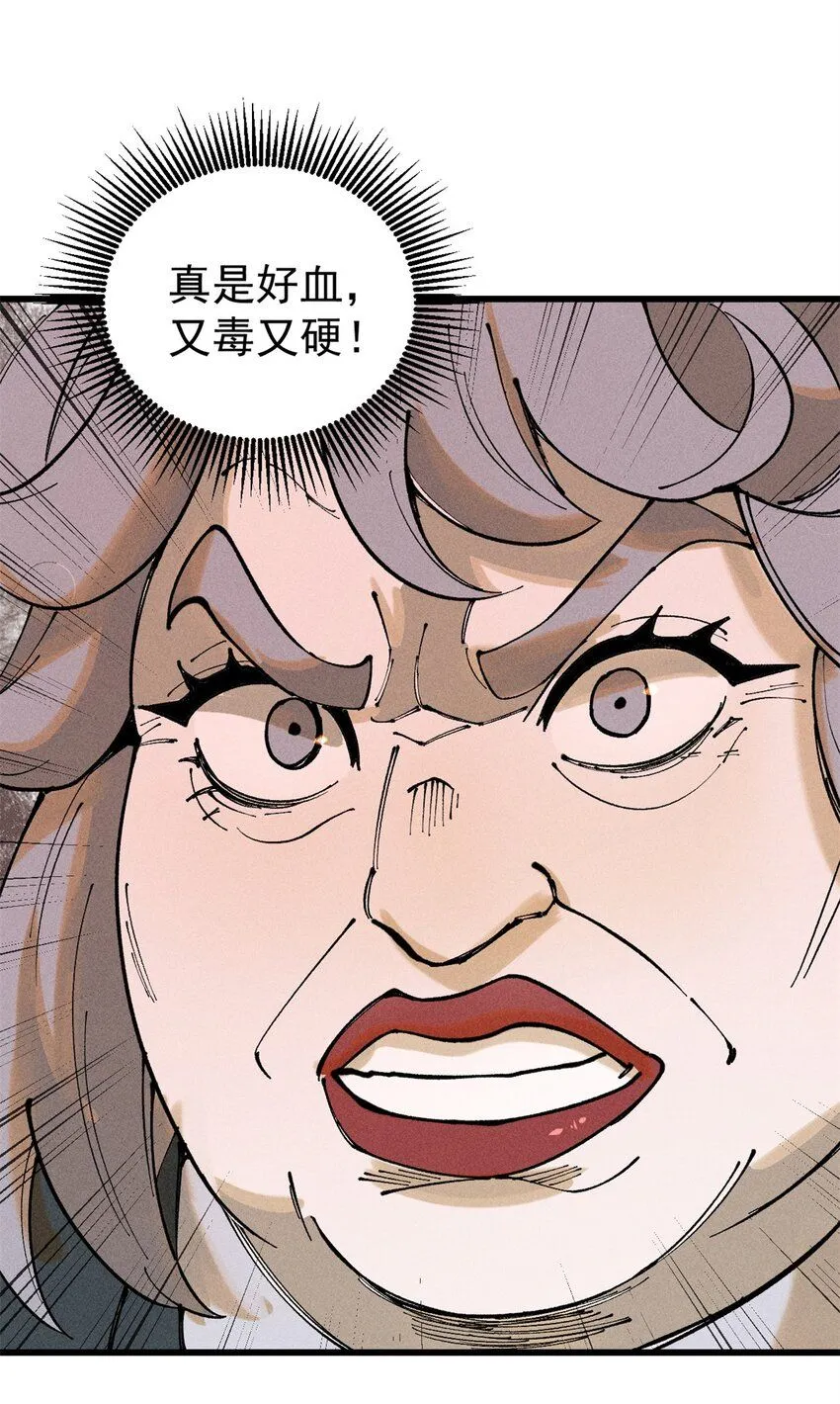 102 你真该死啊 第6页