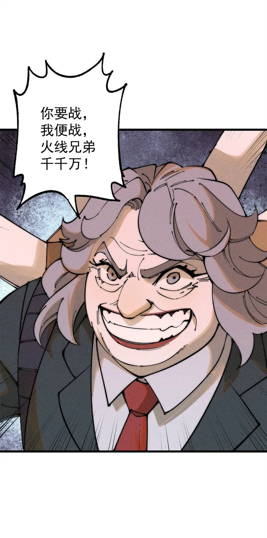 102 你真该死啊 第24页