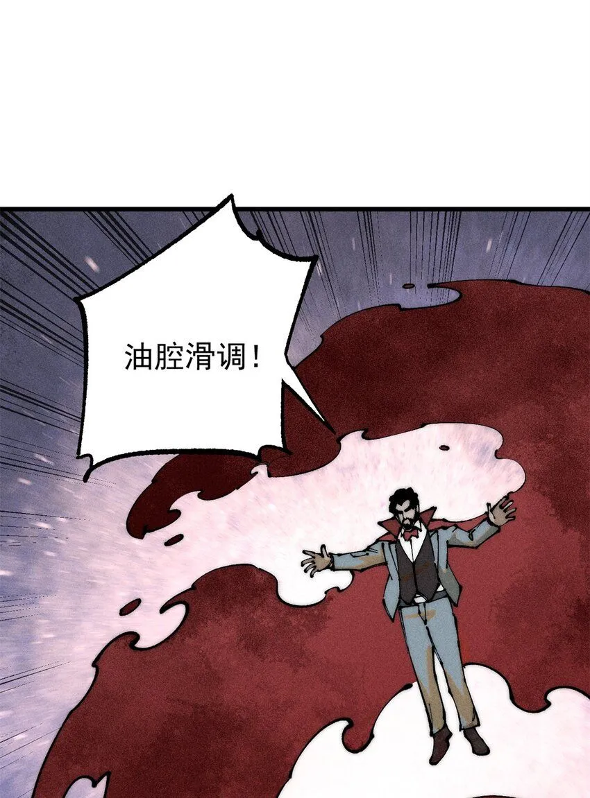 102 你真该死啊 第25页