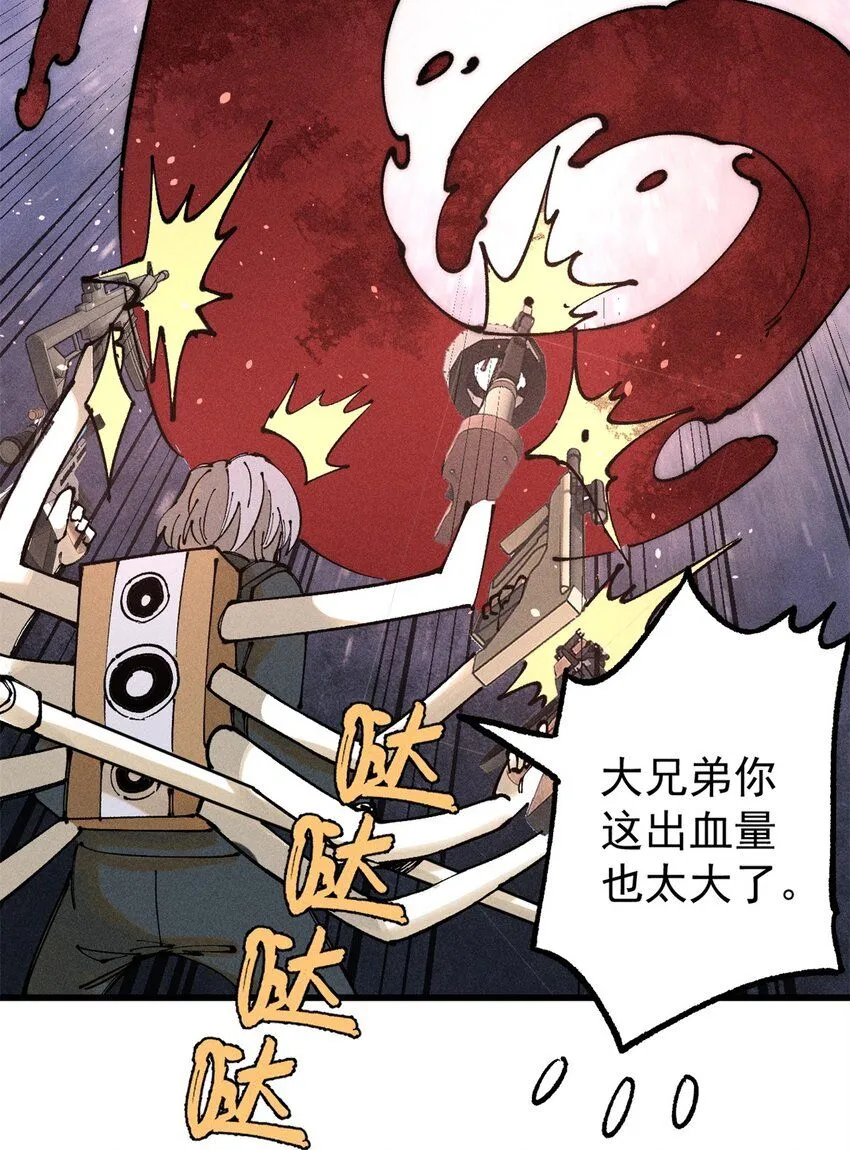 102 你真该死啊 第26页