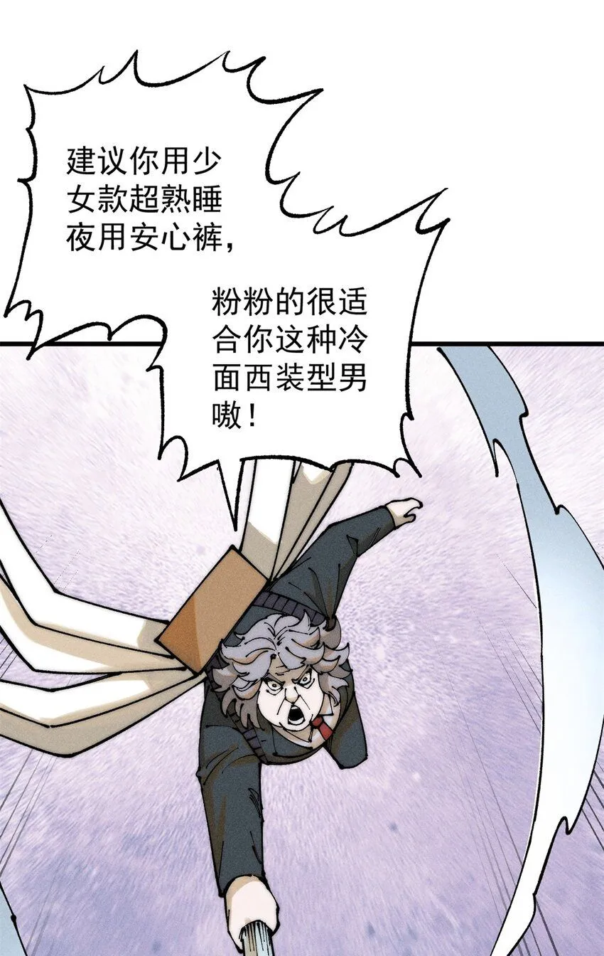 102 你真该死啊 第29页