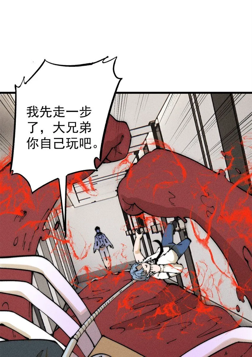 102 你真该死啊 第41页