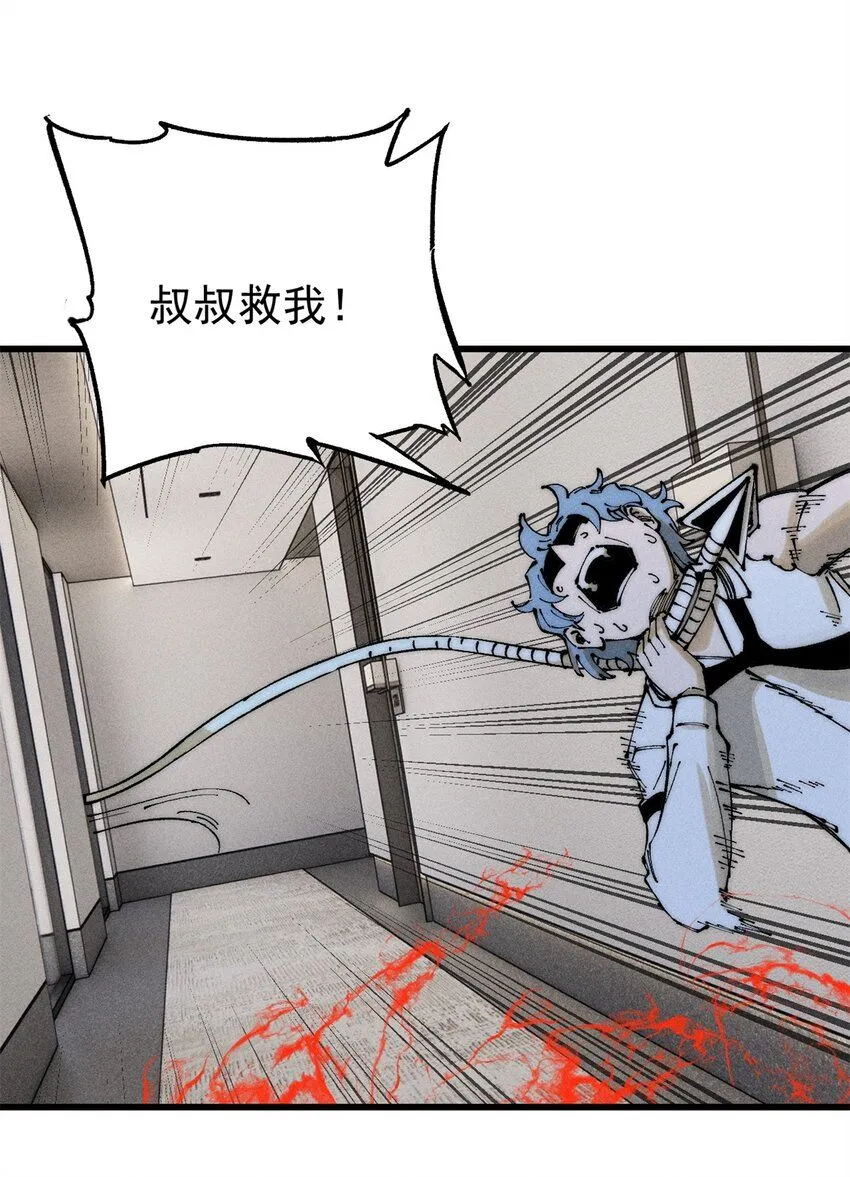 102 你真该死啊 第43页