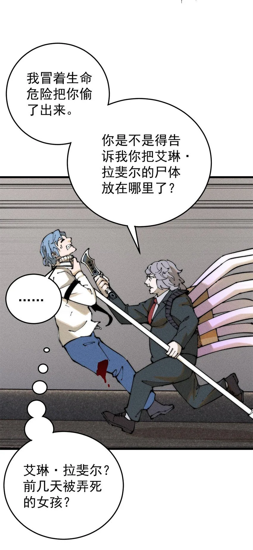 102 你真该死啊 第45页