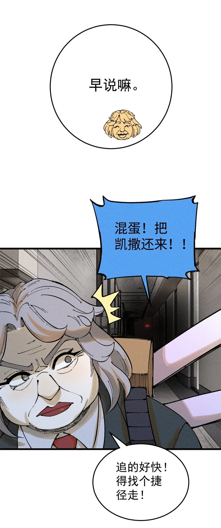 102 你真该死啊 第49页