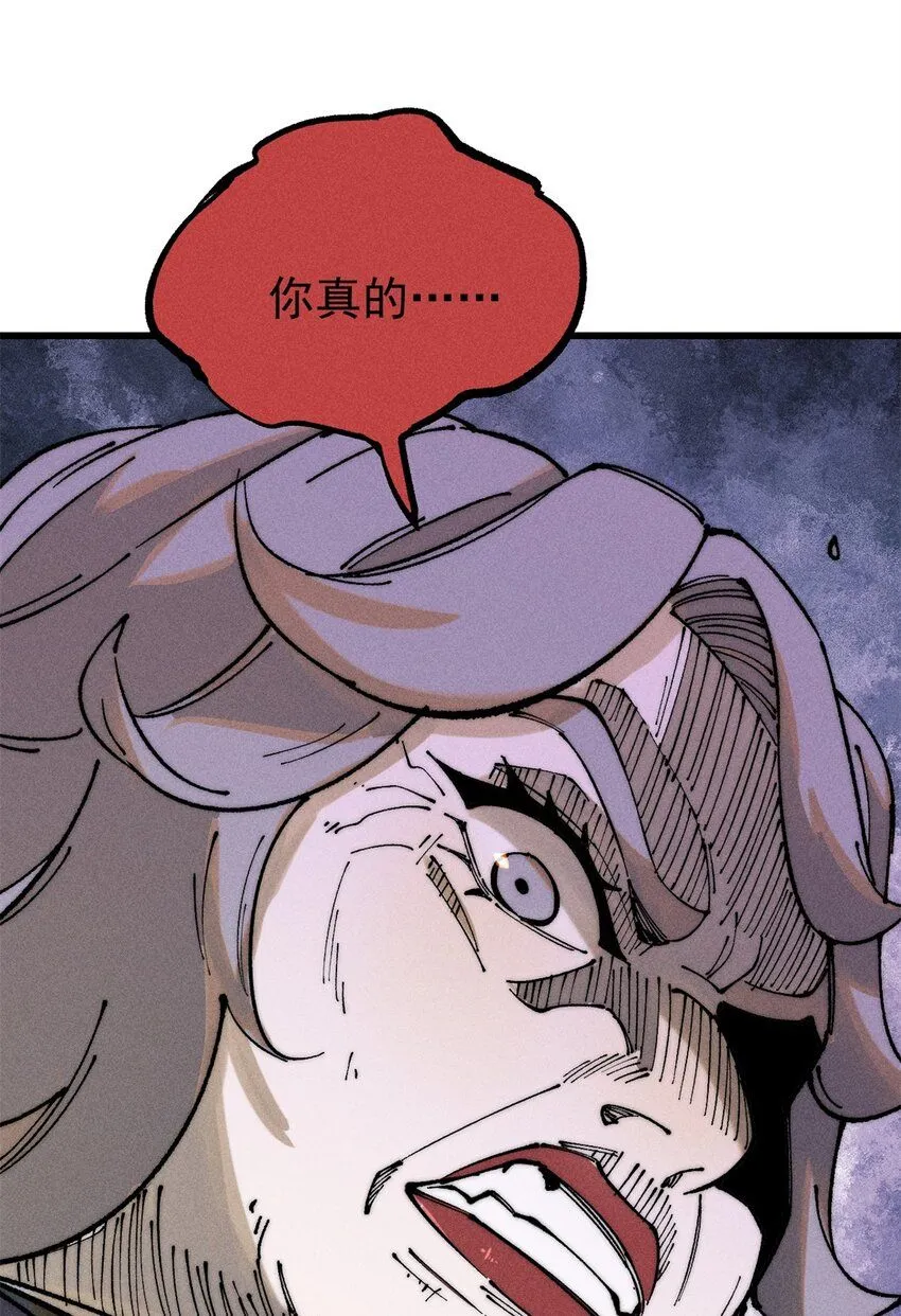 102 你真该死啊 第59页