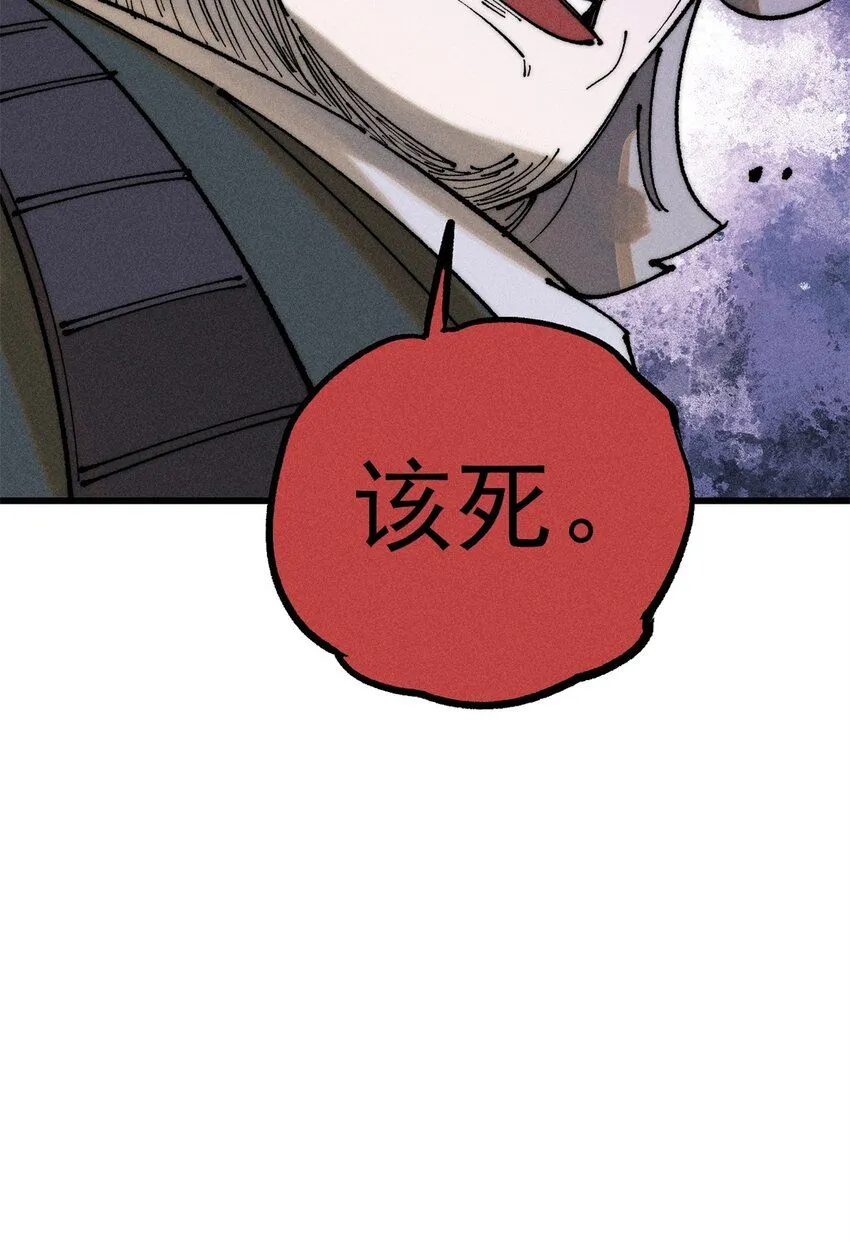 102 你真该死啊 第60页