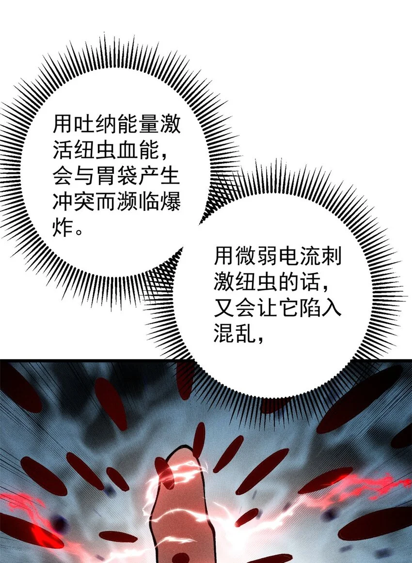 104 人造血族？ 第46页