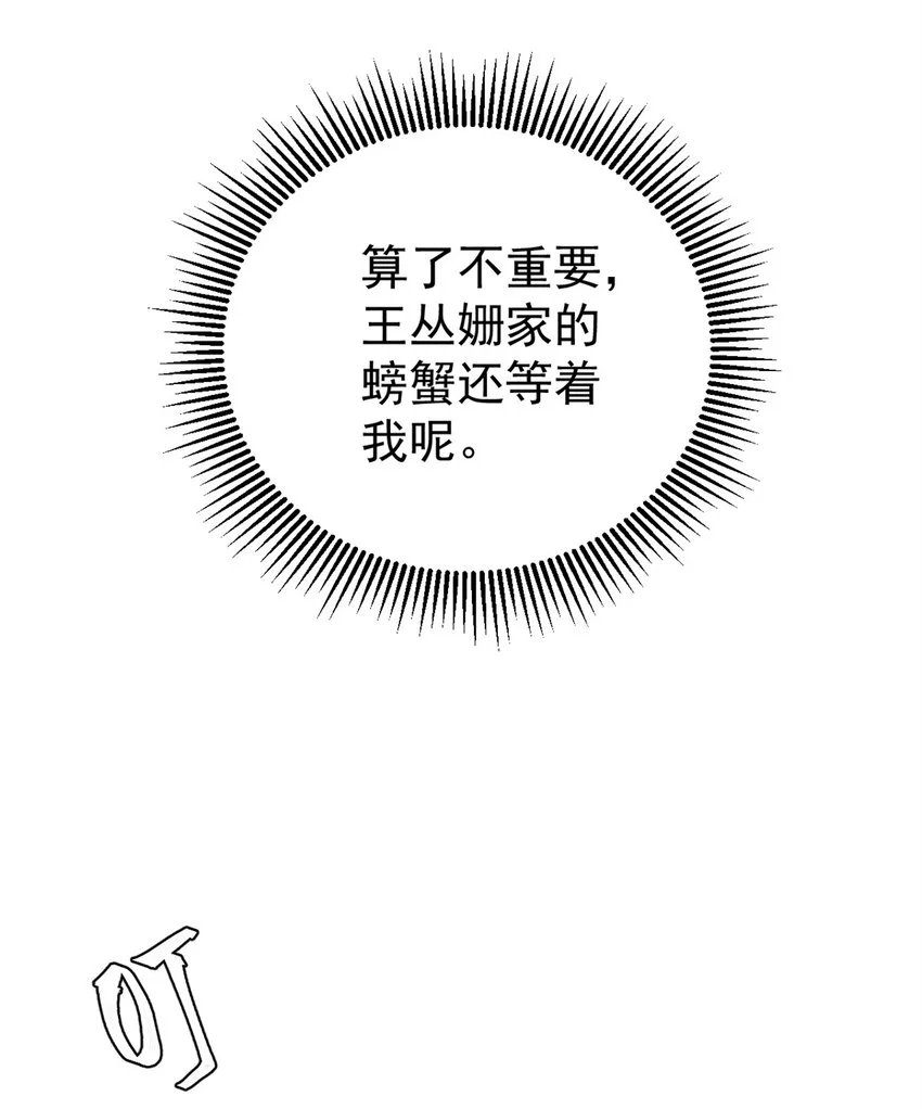 106 推理 第5页